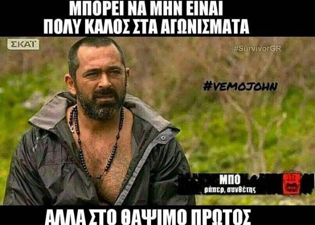 Survivor: Η “Μπουλντόζα”, ο Τούρκος παραγωγός και… οι αθλητικές επιδόσεις του Μπο!