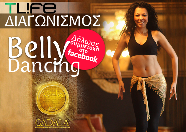 Belly Dancing: Δες τις νικήτριες του διαγωνισμού