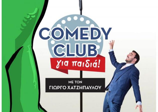 Stand up comedy για παιδιά!