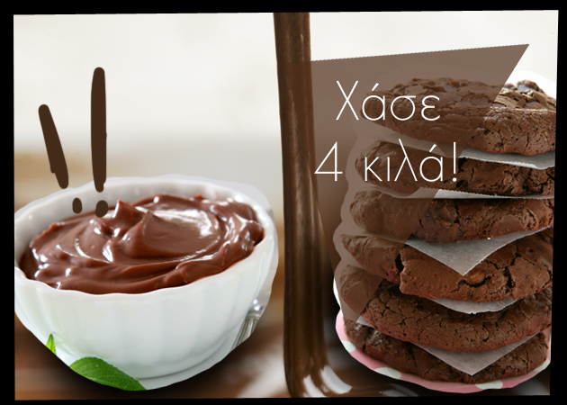 Chocaholic Diet! Ήρθε η δίαιτα που τρως κάθε μέρα σοκολάτα και αδυνατίζεις…