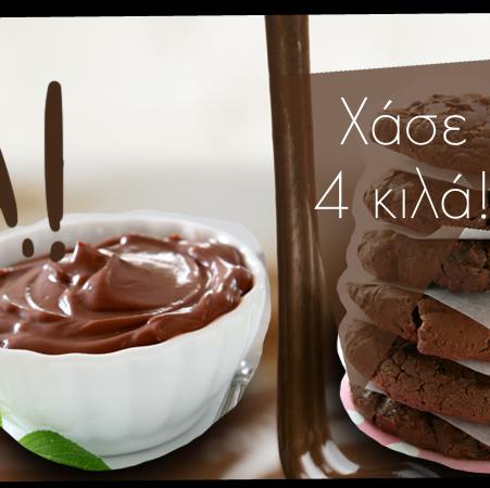 6 | 6. Για αθεράπευτες chocaholics