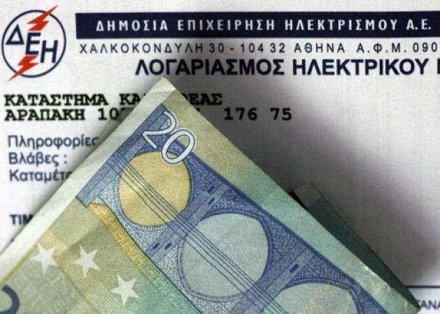 ΔΕΗ: Μείωση 10% στους λογαριασμούς για όσους πληρώνουν στην ώρα τους