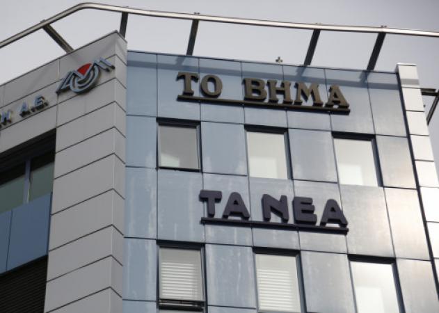 Η μεγάλη ημέρα για MEGA, “Βήμα”, “Νέα”