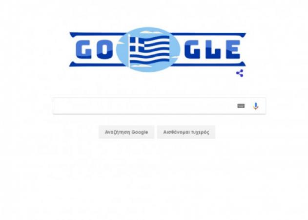 25η Μαρτίου: Το doodle της Google αφιερωμένο στην εθνική μας επέτειο!