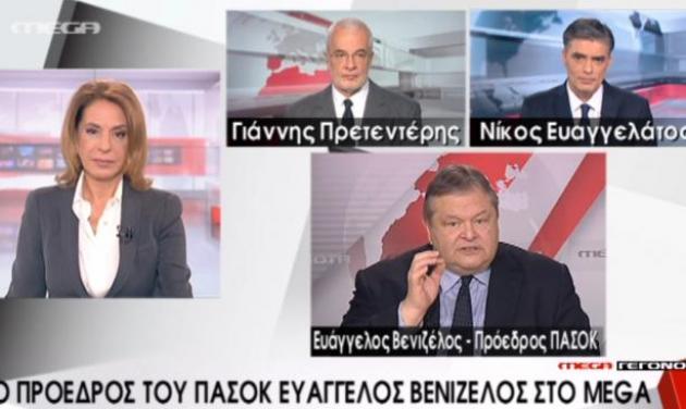 Χαμόγελα σήμερα στο Mega! Στην κορυφή το νέο του δελτίο…