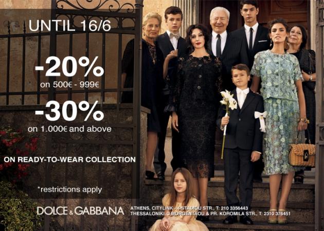 Dolce&Gabbana προσφορές που δεν πρέπει να χάσεις!