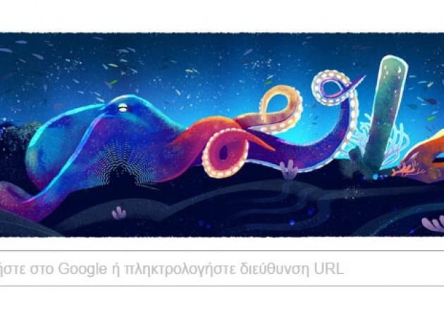 Ημέρα της Γης: Σήμερα γιορτάζει ο πλανήτης – Το doodle της Google αφιερωμένο στη γιορτή