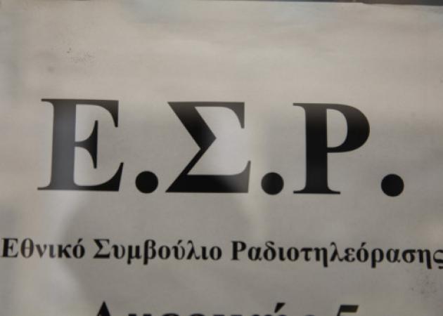 Τηλεοπτικές άδειες: Τρίτη τροπολογία ΣΥΡΙΖΑ! Και η τιμή εκκίνησης στο ΕΣΡ!