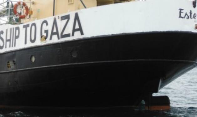 Το Ισραηλινό Ναυτικό χτύπησε το Estelle στο οποίο βρίσκονται Έλληνες