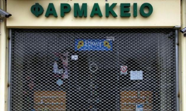 Κλειστά τα φαρμακεία Τετάρτη- Πέμπτη- Παρασκευή | tlife.gr Κλειστά τα φαρμακεία Τετάρτη- Πέμπτη- Παρασκευή | tlife.gr