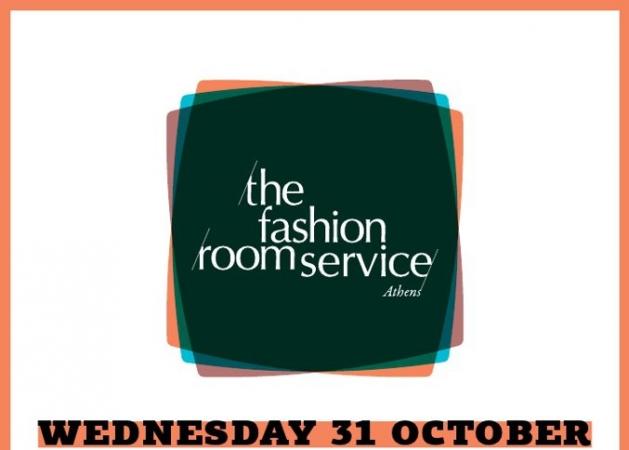 THE FASHION ROOM SERVICE: Mην χάσεις το event με τους σχεδιαστές να παρουσιάζουν τις συλλογές τους με ένα ξεχωριστό τρόπο!