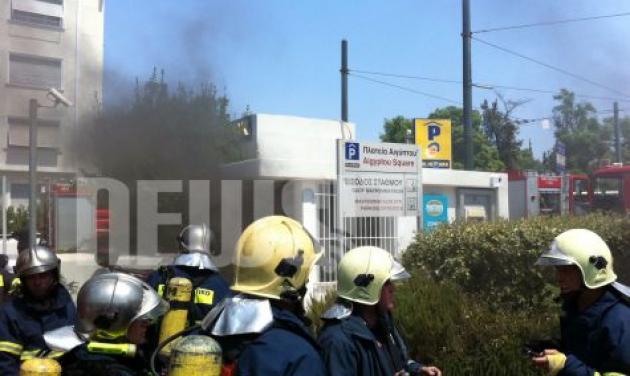 Έβαλαν φωτιά σε πάρκινγκ στο κέντρο της Αθήνας για να κλέψουν το Α.Τ.Μ