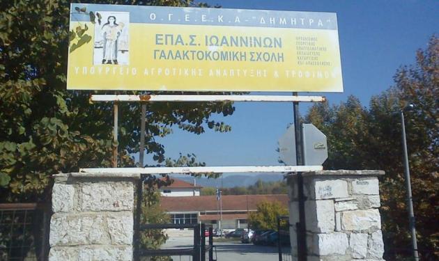 Βρέθηκε το πτώμα του Βαγγέλη Γιακουμάκη κοντά στη Γαλακτοκομική Σχολή Ιωαννίνων