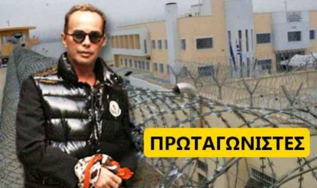 Λ. Γαβαλάς μέσα από τις φυλακές: “Εγώ ήμουν η Madonna και η Lady Gaga της Ελλάδας”