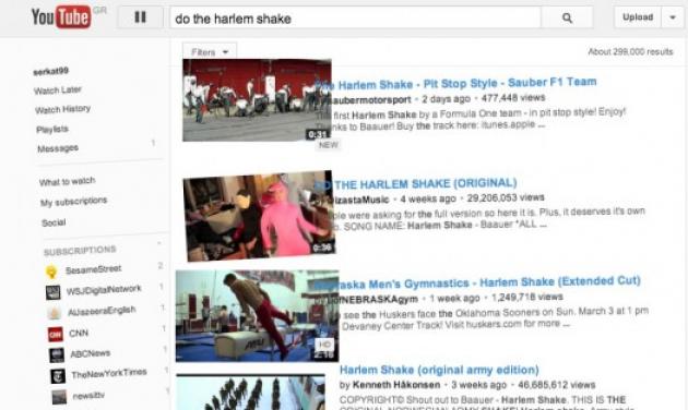 Το YouTube χορεύει Harlem Shake!