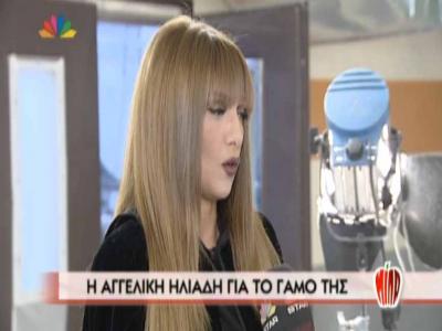 H Aγγελική Ηλιάδη για τον γάμο της στο “Μίλα”