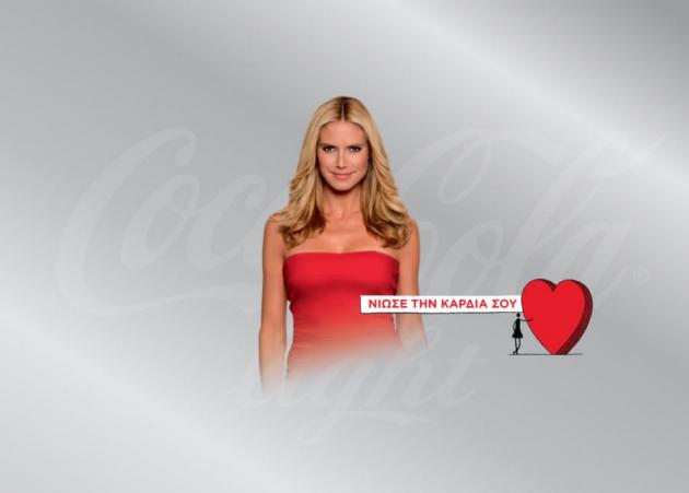 Η Coca-Cola light υποστηρίζει το πρόγραμμα «Νιώσε την Καρδιά Σου»