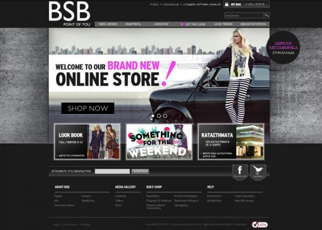 Το BSB Online Store είναι πραγματικότητα! Μάθε τα πάντα..