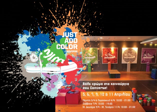 Just add Colour! Μάθε τα μυστικά για τα converse παπούτσια σου..