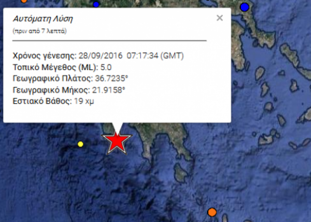 Σεισμός στην Καλαμάτα: Κουνήθηκε ολόκληρη η περιοχή – Τι λένε οι ειδικοί