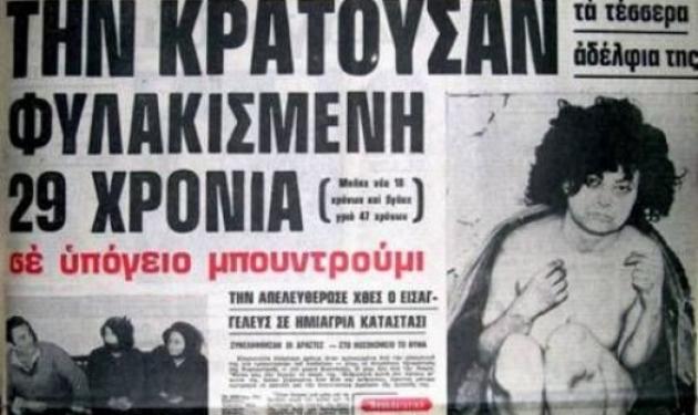 Κωσταλέξι: Μια μέρα σαν σήμερα που συγκλόνισε τη χώρα