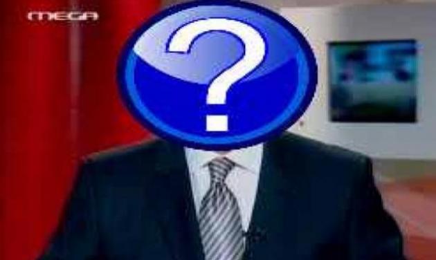 Ποιος παρουσιαστής ειδήσεων αφήνει την τηλεόραση για να κατέβει στις εκλογές;