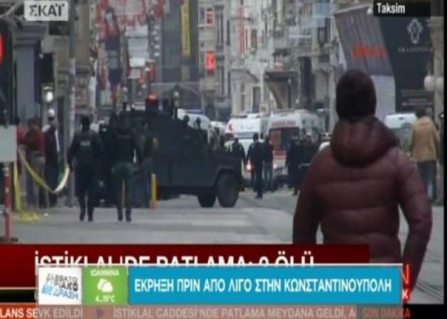 Ισχυρή έκρηξη στην πλατεία Ταξίμ στην Κωνσταντινούπολη!