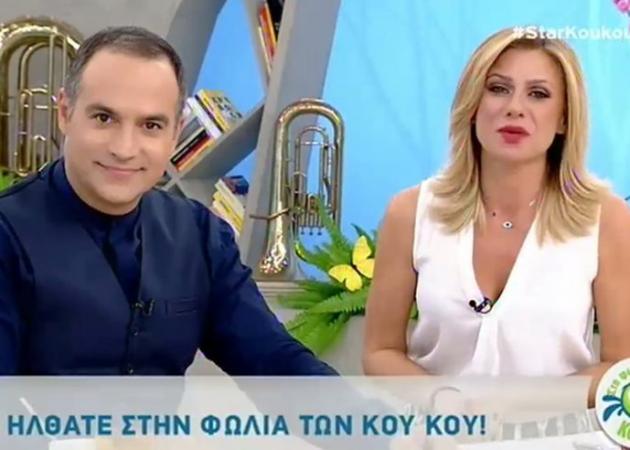 “Στην φωλιά των Κου-Κου”: Η πρεμιέρα, το άγχος και το μήνυμα του ζευγαριού!