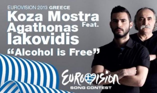 Eurovision 2013: Μάθε όλα τα νέα από την επίσημη σελίδα της συμμετοχής μας στο facebook!