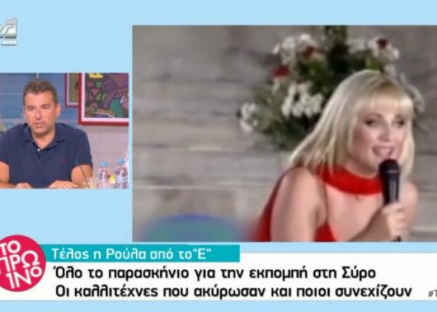 Γιώργος Λιάγκας: Γι’ αυτό έφυγε η Ρούλα Κορομηλά από το Epsilon