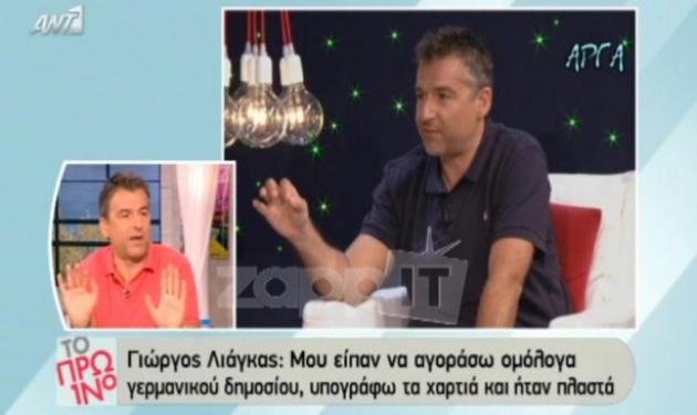 Γιώργος Λιάγκας: Αποκάλυψε πως πήγε να τον φιλήσει άντρας πολιτικός!