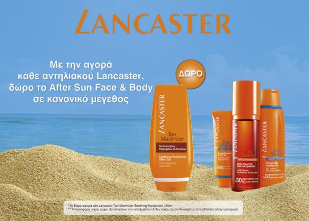 WOW! Με κάθε αντηλιακό Lancaster παίρνεις δώρο το after sun!