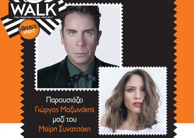 MadWalk 2017: Οι celebrities που θα περπατήσουν στην πασαρέλα!