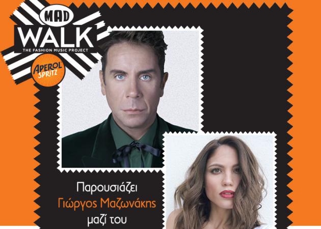 Madwalk 2017: Τη Δευτέρα 27 Μαρτίου, η μεγάλη γιορτή της μόδας