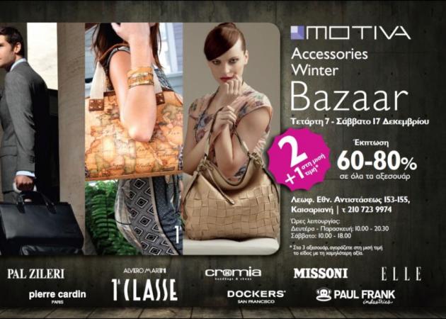 Mην χάσεις το Bazaar με έκπτωση από 60 εώς 80%!