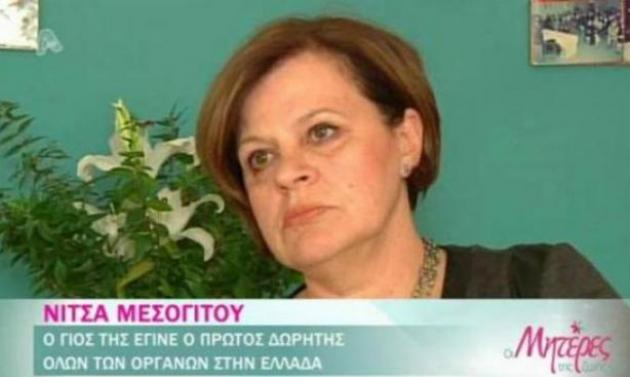 Βρέθηκε η… “Μητέρα της Ζωής μας”! Η συγκλονιστική της ιστορία.