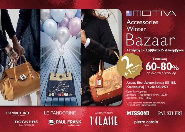 MOTIVA BAZAAR: Βρες με έκπτωση ως 80% τα πιο επώνυμα αξεσουάρ!