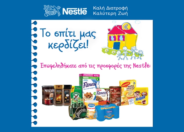 Πως να μειώσεις τα έξοδα του super market!