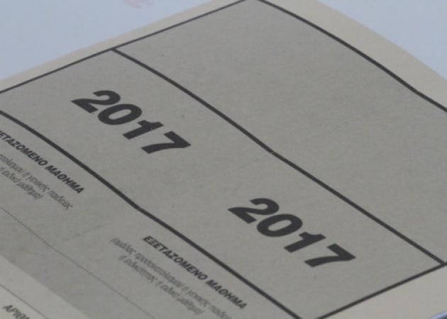 Πανελλήνιες 2017: Θέματα και απαντήσεις σε Ιστορία, Φυσική και Ανάπτυξη Εφαρμογών