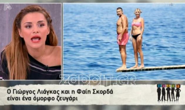 Οι ΠΕΔΕΣ …στόλισαν Σκορδά – Λιάγκα: Συνέδεσαν τις φήμες χωρισμού με την ανανέωση του συμβολαίου τους!