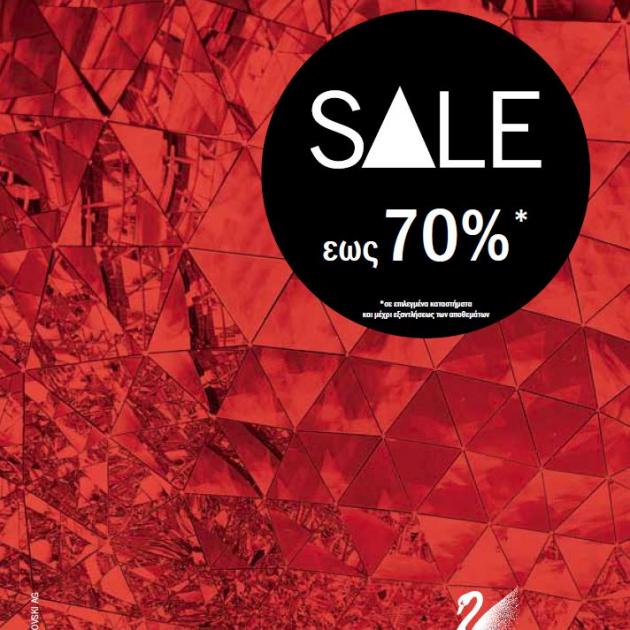 Summer Sales από τη Swarovski!