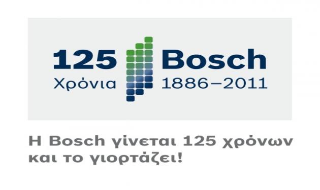 Είσαι 125 ετών; Άθροισε τις ηλικίες των φίλων σου και κέρδισε δώρα από την Bosch!
