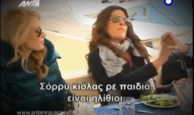 Όταν οι Real Housewives μιλούν για άντρες!