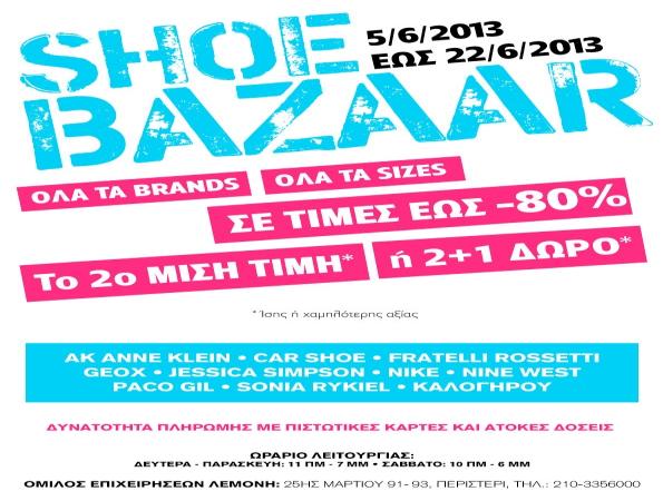 Shoe Bazaar! Επώνυμα παπούτσια με 80% έκπτωση…