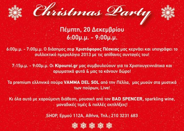 Concept store SHOP Ermou112A: Mην χάσεις το πάρτυ και τις μεγάλες προσφορές!
