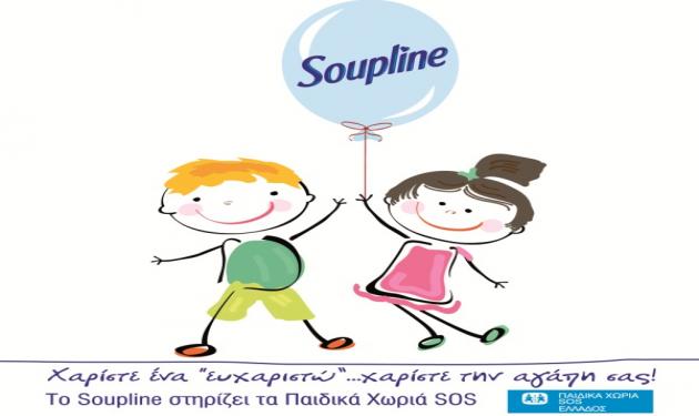 Το Soupline στήριξε εμπράκτως τα Παιδικά Χωριά SOS δωρίζοντας 10.000 ευρώ!