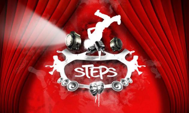 “Steps”… Ρίχνει απόψε αυλαία !