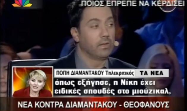 “Ξινό προβοκάτορα” αποκάλεσε η Διαμαντάκου το Θεοφάνους!