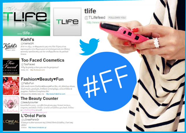 #FF! 10 beauty λογαριασμοί στο Twitter που πρέπει να κάνεις Follow τώρα!