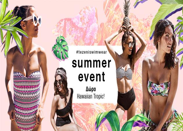 Tezenis Summer Event: Κάνε τις αγορές σου και κέρδισε δώρα!